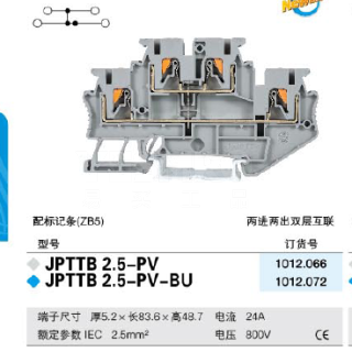 JPT直插式弹簧接线端子