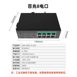 百兆和千兆 工业交换机