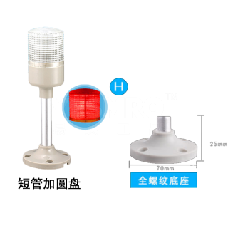 TB53系列 多层警示灯 三色灯