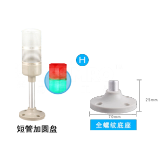 TB53系列 多层警示灯 三色灯