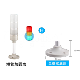 TB53系列 多层警示灯 三色灯