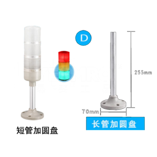 TB53系列 多层警示灯 三色灯