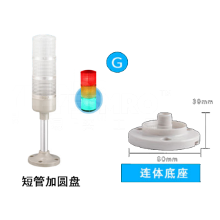 TB53系列 多层警示灯 三色灯