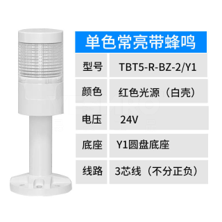 TBC5、TBT5系列 多层警示灯