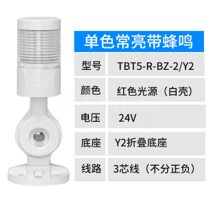 TBC5、TBT5系列 多层警示灯