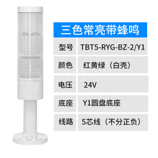 TBC5、TBT5系列 多层警示灯