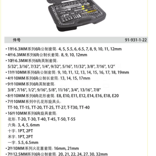 工具包/工具套装