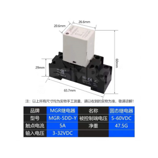 单相固态继电器
