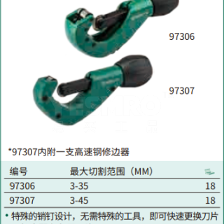 不锈钢管切管器