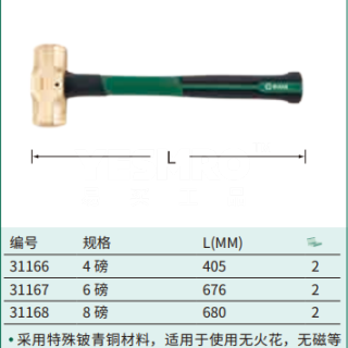 铍青铜防爆纤维柄八角锤