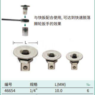 快速脱落接头