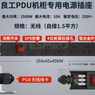PDU机柜专用电源插座