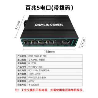 百兆和千兆 工业交换机