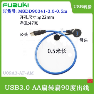 USB转USB转换器