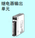 PLC CS系列 过程模拟量I/O单元