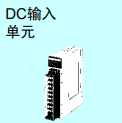 PLC CS系列 过程模拟量I/O单元