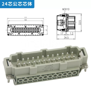 重载连接器