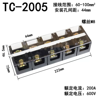 TC系列接线端子