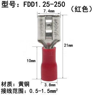 FDD系列 插簧式预绝缘端子