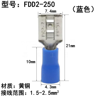 FDD系列 插簧式预绝缘端子