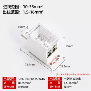 FJ6G-100/10-35系列 开关端子