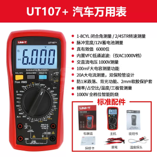 掌上型数字万用表