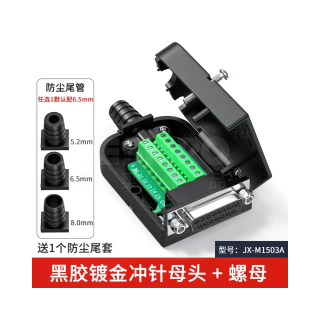 DB15免焊接插头
