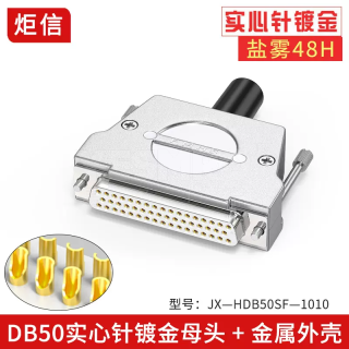 DB50系列 连接器