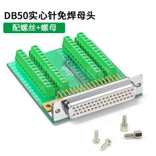 DB50系列 连接器