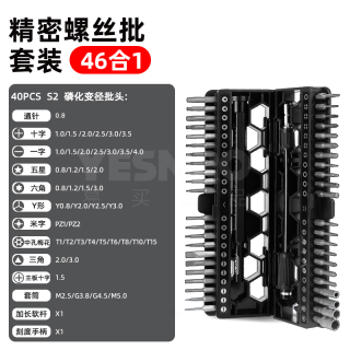 精密螺丝批