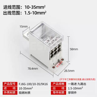 FJ6G-100/10-35系列 开关端子