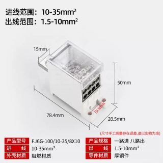 FJ6G-100/10-35系列 开关端子