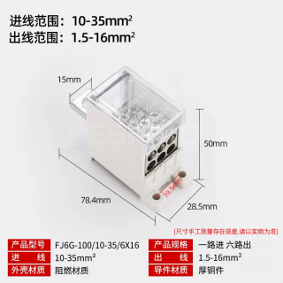 FJ6G-100/10-35系列 开关端子