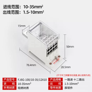 FJ6G-100/10-35系列 开关端子