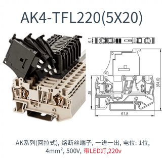 AK系列回拉弹片式导轨接线端子