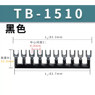 TB/TBD/TBR/TBC系列 连接条/短接片