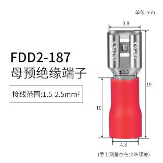FDD系列 插簧式预绝缘端子