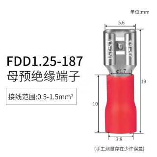 FDD系列 插簧式预绝缘端子