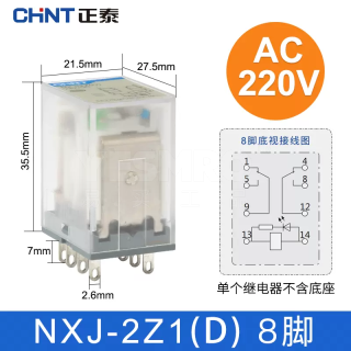 NXJ系列小型电磁继电器