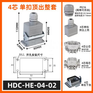 重载连接器