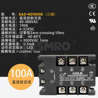 SA3-40系列 固态继电器