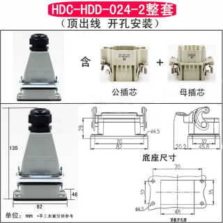 重载连接器