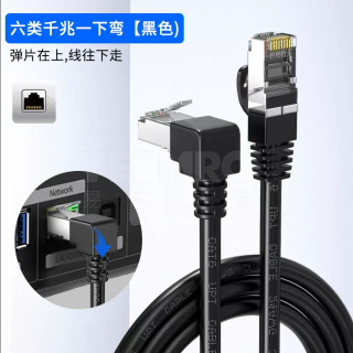6类千兆网线