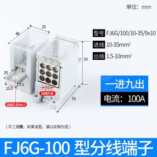 FJ6G-100/10-35系列 开关端子