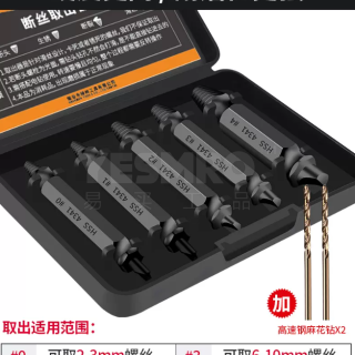 断丝取出器