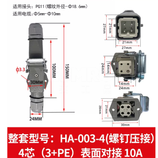 重载连接器