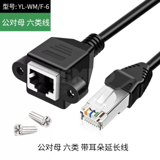 RJ45网络延长线