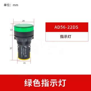 AD56系列 指示灯