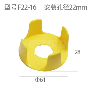 按钮保护罩