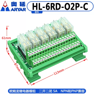 继电模组